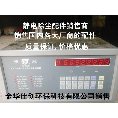 滁州DJ-96型静电除尘控制器